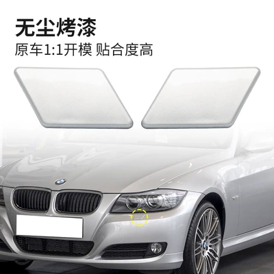 Ön faralar – E90 front bumper water spray cover