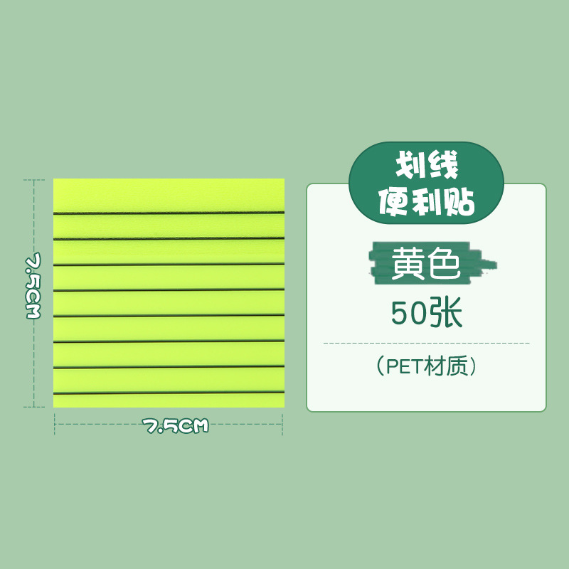 노란색 7.5*7.5cm