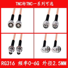 RG316���l�B�Ӿ�TNC�DTNC�D�Ӿ�TNC-JJ��TNC���DTNC�����L��