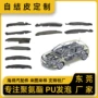 pu高回弹隔音自结皮内衬