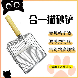Cat Litter Shovel Wooden Handle Stainless Steel 2-in -1 Cat Litter Shovel Shovel Shovel Shovel Shovel Shovel Shovel Shovel Shovel Shovel with Fine Hole
