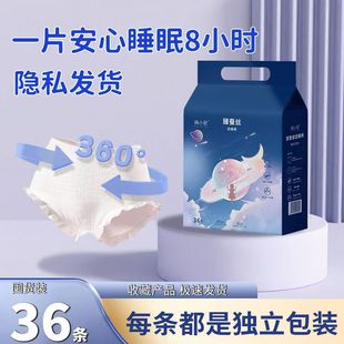 Silk Sleep Library Menstrual Safety Pants Ultra-thin Breathable Day and Night Sanitary Napkin Safety Pants Postpartum Convex Leak-proof