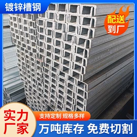 槽钢;角钢;不锈钢圆管