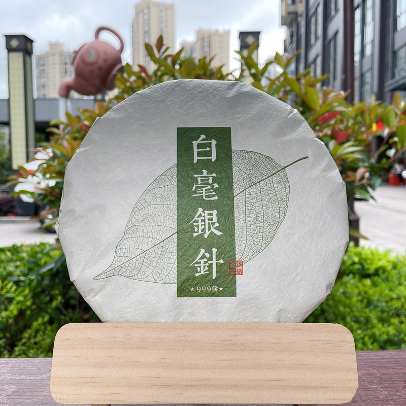 白毫銀針白茶餅 月光白茶葉 全芽頭白豪銀針白茶 お土産 中秋節ギフト|undefined