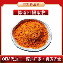 植物提取物;浓缩果汁;其他生物化工