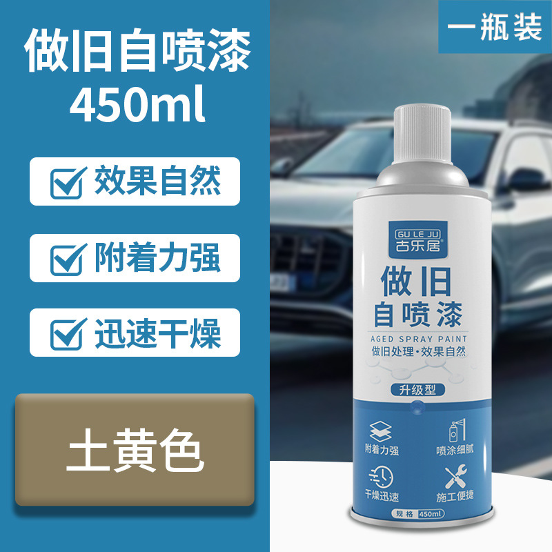 Shiyong – Car Aging Self Sheet Metal Spray Repair - high-concentration-earth-yellow-450ml-1-bottle