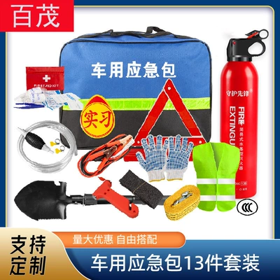 Car Emergency Kit Can Be Combined into a Portable Self-Driving Rescue Toolbox, Vehicle Emergency Tool Set, and Car First Aid Kit
