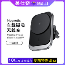 新款创意QI智能超薄磁性手机无线充适用苹果磁吸 车载无线充电器