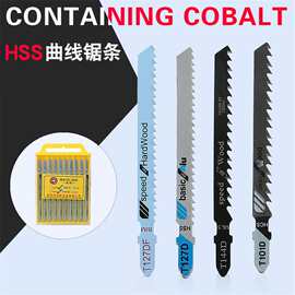 曲线锯条加长细粗齿木工塑料铁铝机用T111C双金属切割刀电动锯片