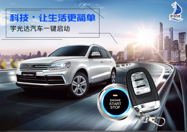 C4 Export Universal Model: One-Button Start + Remote Start + Trunk + Central Control + Handbrake Detection App