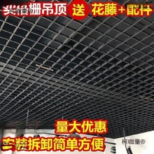 塑料格栅吊顶饭店装饰格栅吊顶材料天花方格子工地房屋集成麦太保