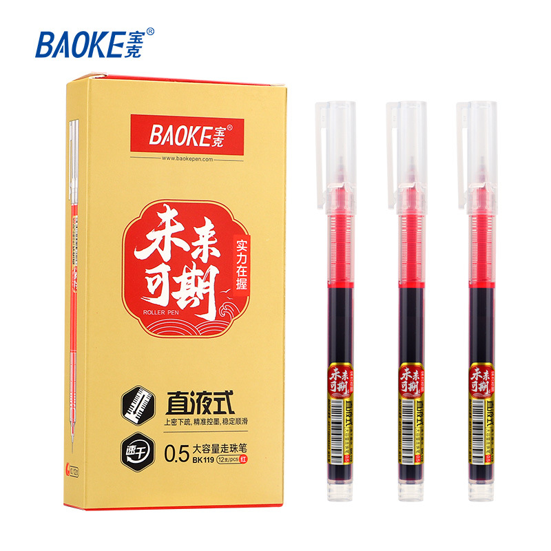 BK119 레드 0.5MM