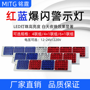 Led Red and Blue Flashing Guard Booth Warning Light Security Booth Flashing Light Car Anti-Collision Tail Light Traffic Roadblock Strobe Light