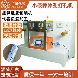 多功能包装机;封口机械;冲孔机