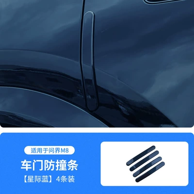 Anti-Scratch and Anti-Scuff Accessories, Qapı və bamper qoruyucu zolaqlar - interstellar-blue-wenjie-m8-door-anti-collision-strips