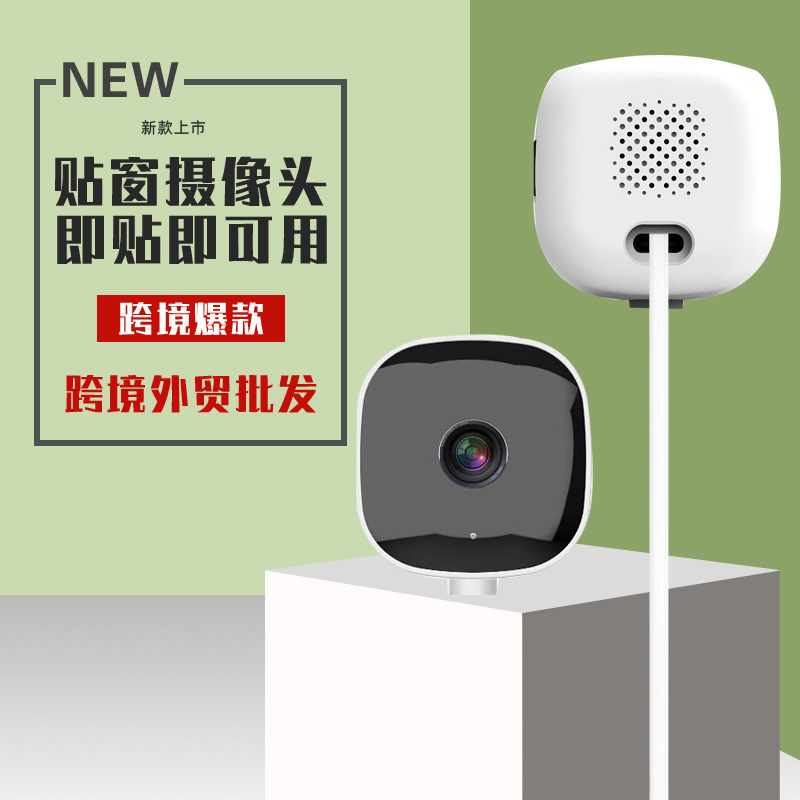 Window-Mounted Surveillance Camera Wifi Mobile Phone Remote Monitoring 3 Million/2K High-Definition Night Vision Network Card Machine Wholesale