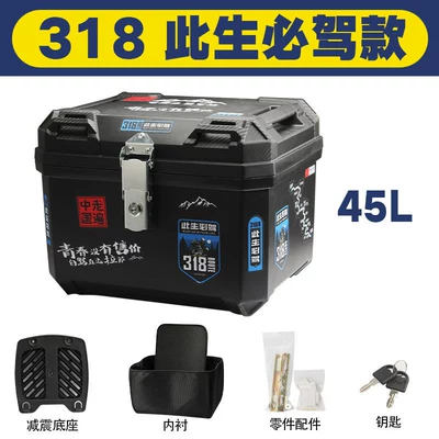 Suitable for Tailgeng Cangqiong Rear Trunk, Large-Capacity Carbon Steel Rear Rack, Anti-Fall 45L Delivery Food Box, Universal (Electric car tail box) - large-size-45l-china-road-trip-decal-tail-box