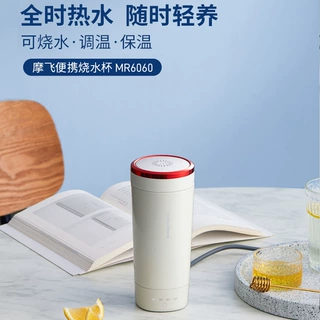 摩飞烧水杯电热水杯MR6060小型便携式旅行加热杯办公室烧水壶迷你