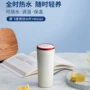 电热便携式办公室旅行水杯