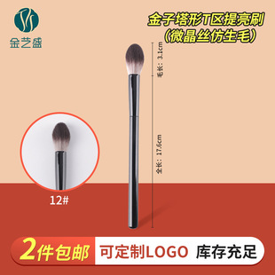 Jinyisheng Microcrystalline Silk Gold Pyramid-Shaped T-Zone Highlighting Brush Partial Setting Makeup Brush Professional Loose Powder Brush Squirrel Hair