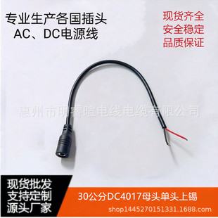���|���~DC���^��4017ĸ�^���O���D�� 30CM �ڰ׈A��