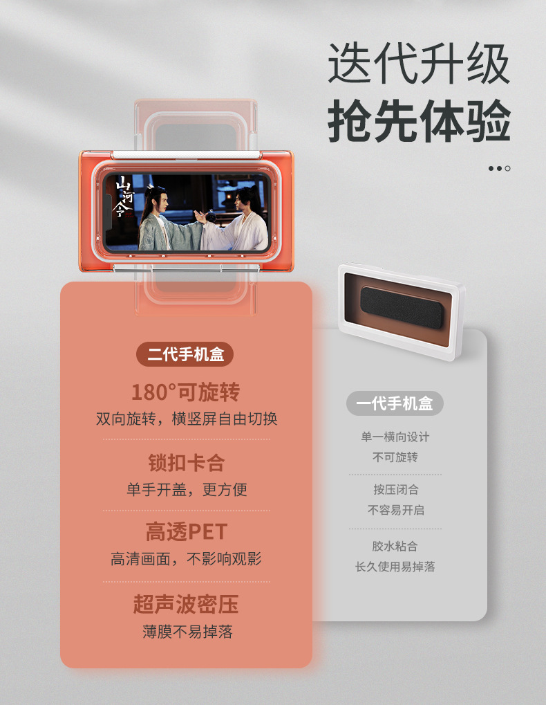【中国直邮】壁挂防水手机盒 防雾 浴室厨房 追剧神器 深空黑 1个