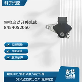 汽车传感器;汽摩配件项目;车身及附件