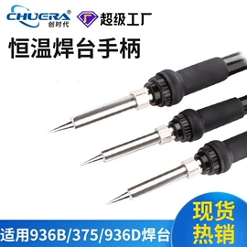 焊台;焊接材料附件;烙铁头烙铁咀