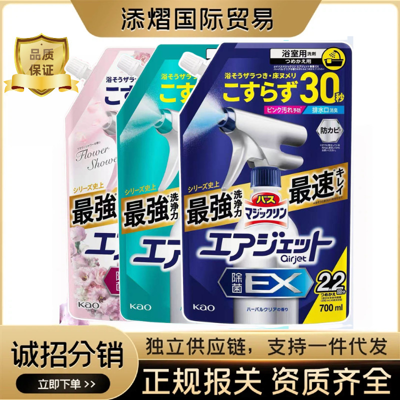 Japanese Kao Bathroom Spray Tile Cleaning Bathtub Foam Descaling Stain Removal Antibacterial Refill 700ml