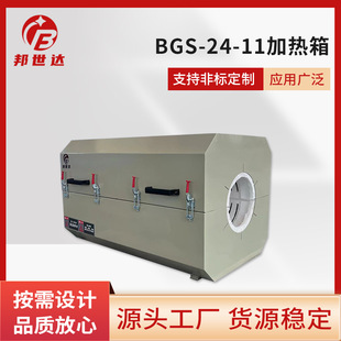 Manufacturers Selling Bgs-24-11 Horizontal Heating Box High-Precision Intelligent Temperature Control Tube Hot Air Circulation Oven