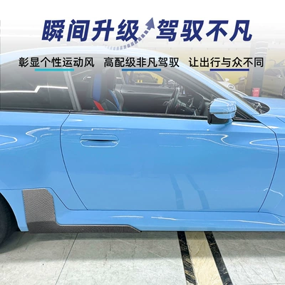 Skirt Small Surround Spoiler Car – Big Surrounded