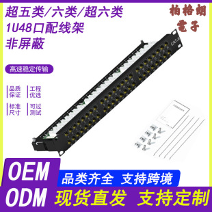 Category 5E/6 12/24/48-Port Gold-Plated Rj45 Socket Unshielded Patch Panel