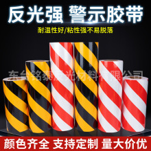 反光膜黄黑红白双色电力斜纹警示条防水防撞安全标识反光贴厂家