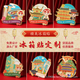 Customized City Refrigerator Magnets, Customized China Map Puzzles, Quicksand Metal Refrigerator Magnets, National Style Landmarks, Cultural and Creative Customization