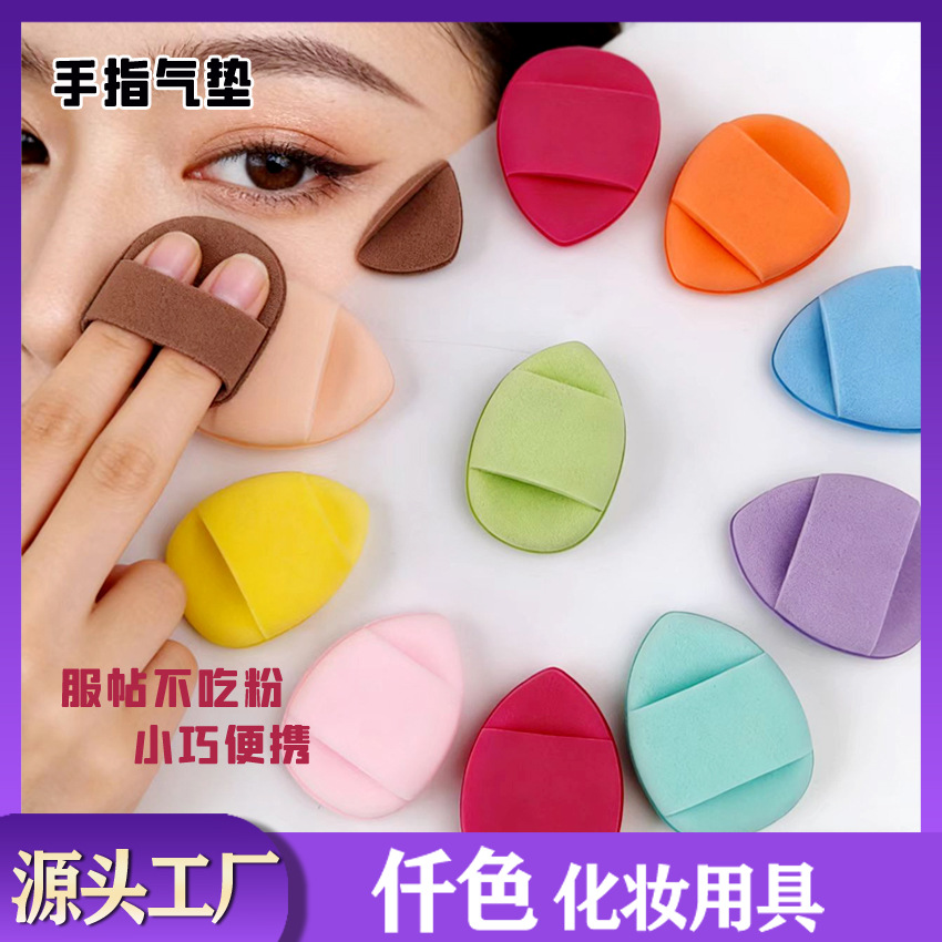 Factory Direct Sale Thickened Polyurethane Finger Mini Powder Puff Ultra-Soft Cushion Sponge for Liquid Foundation, Suitable for Both Dry and Wet Use