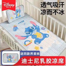 迪士泥婴儿童乳胶凉席夏季可用幼儿园专用宝宝床垫冰丝透气吸汗