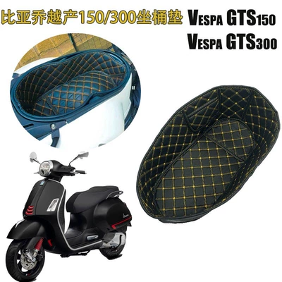 Biacho Vietnam GTS300/150 Bucket Cushion Modified Parts VESPA GTS150/300 Lining Protective Cushion