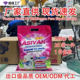 洗衣粉;洗衣液;洗衣皂