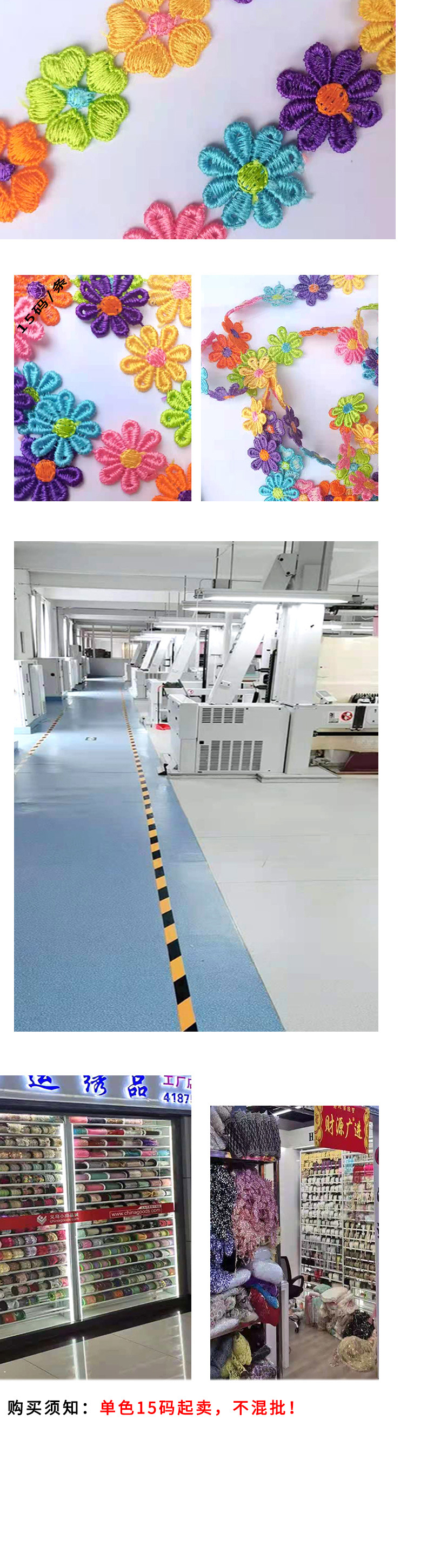 皓蕾水溶花边_03