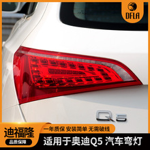 �m��춊W��Q5 2010-2012��LED��܇β��