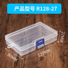 兰扣塑料包装盒 兰扣透明PP盒配件盒小盒子