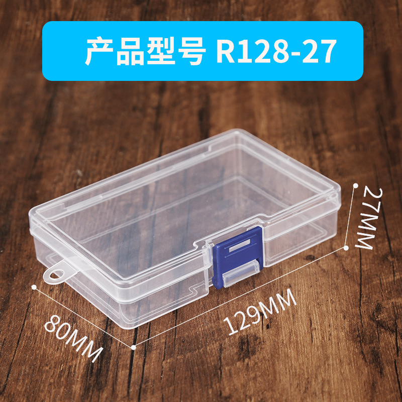 兰扣塑料包装盒 兰扣透明PP盒配件盒小盒子