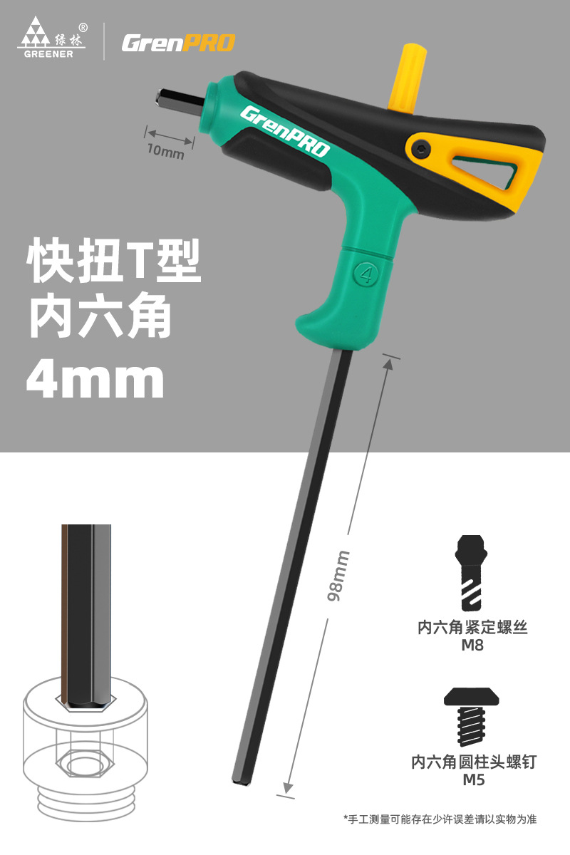 Lvlin T-pro llave hexagonal universal destornillador de 6 ángulos torsión rápida una sola cuchara hexagonal automática en forma de T hexagonal
