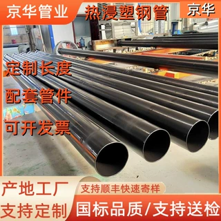 京华管业厂家定制热浸塑钢管承插式电缆保护钢管埋地热浸塑钢管