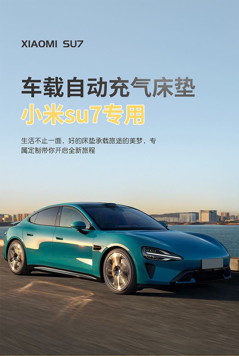 Xiaomi Su7/Yu7 Car Automatic Inflatable Mattress, Car Suv Trunk Sleeping Pad, Travel Bed, Camping Essential