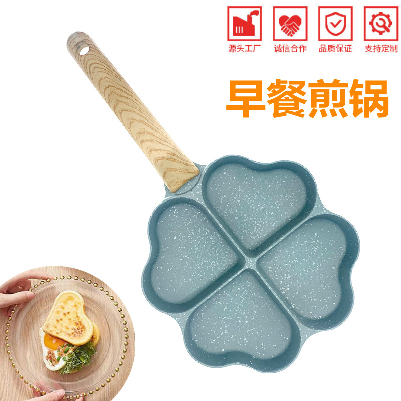早餐锅平底不粘锅心形模具小煎饼锅煎蛋神器鸡蛋汉堡机爱心煎蛋锅