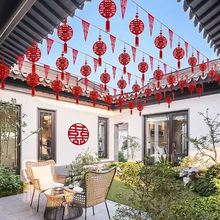 农村结婚院子装饰婚房别墅户外庭院灯笼拉花彩带婚礼场景布置套装