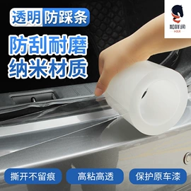 工业产品胶带;防撞/刮条;交通汽车胶带