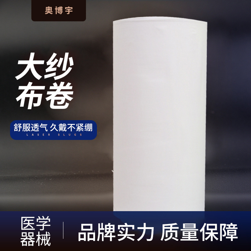 批发大纱布卷脱脂棉新疆棉线生产纱布块原材料脱漂棉纱敷料|ms