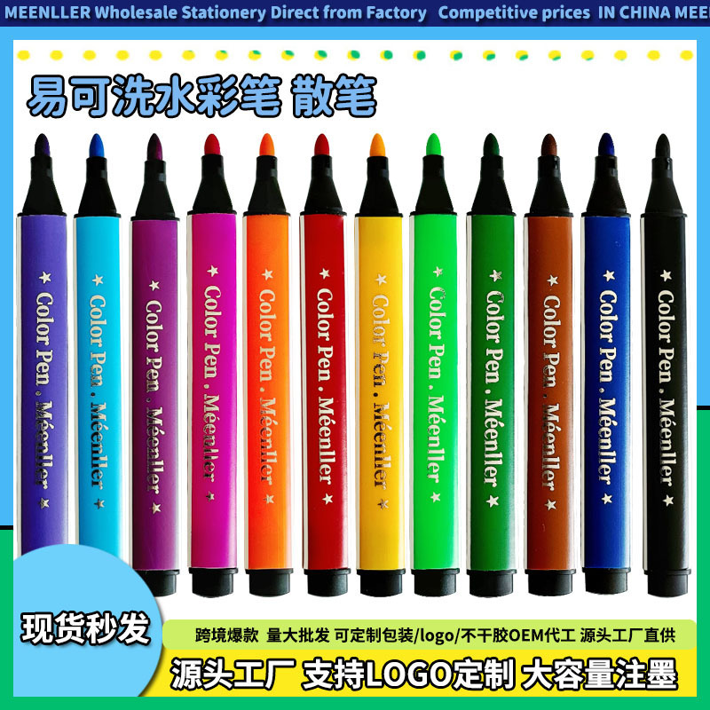 散装単色補色筆、大容量、水洗い可能、水彩ペン、カラー子供用落書き絵筆、卸売|undefined